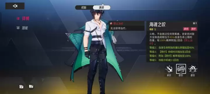 伊瑟吉安克养成推荐