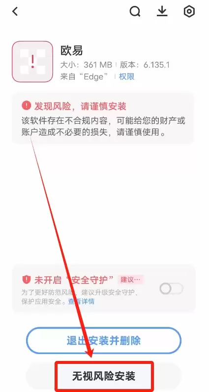欧易OKX APP(苹果iOS/安卓Android)下载图文教程
