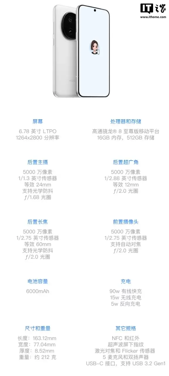 消息称有国产 TOP5 手机厂商已合作豆包 AI 手机