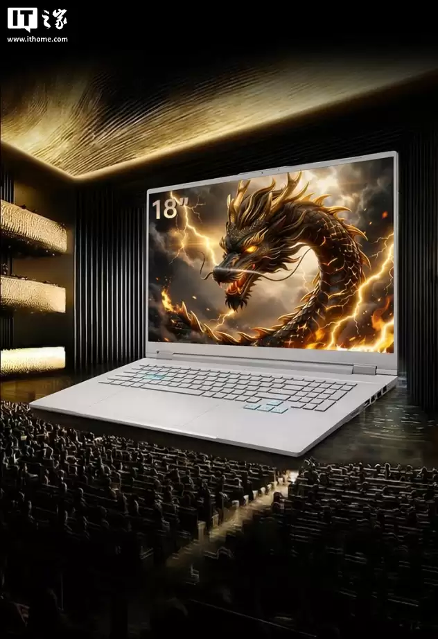 9299 元起机械革命苍龙 18 Pro 笔记本发售：可选 R9-8945HX/9955HX、搭 RTX5060/70（国补后低至 7904.15 元）
