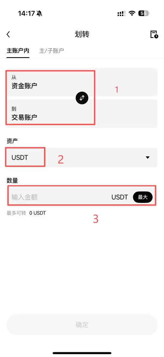OKX交易所定投教学