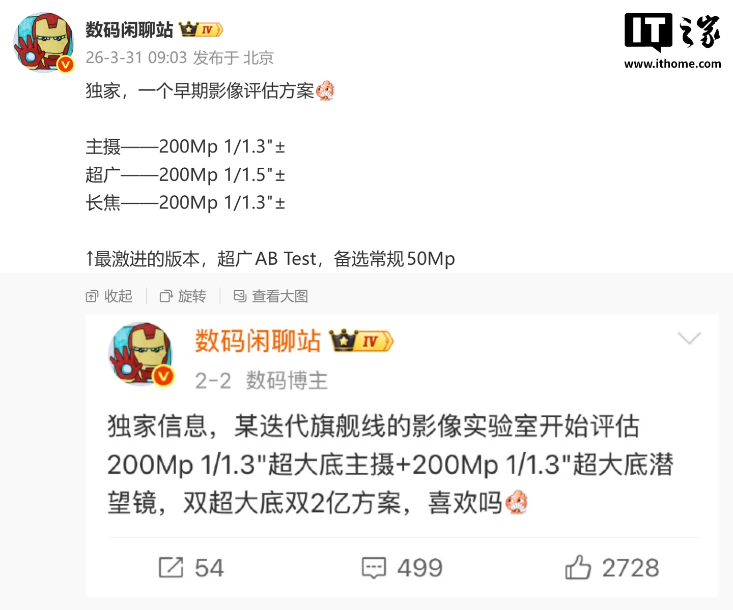 某厂新机早期影像评估方案曝光：主摄、超广、长焦 2 亿大满贯，预计为 OPPO Find X10 Pro Max