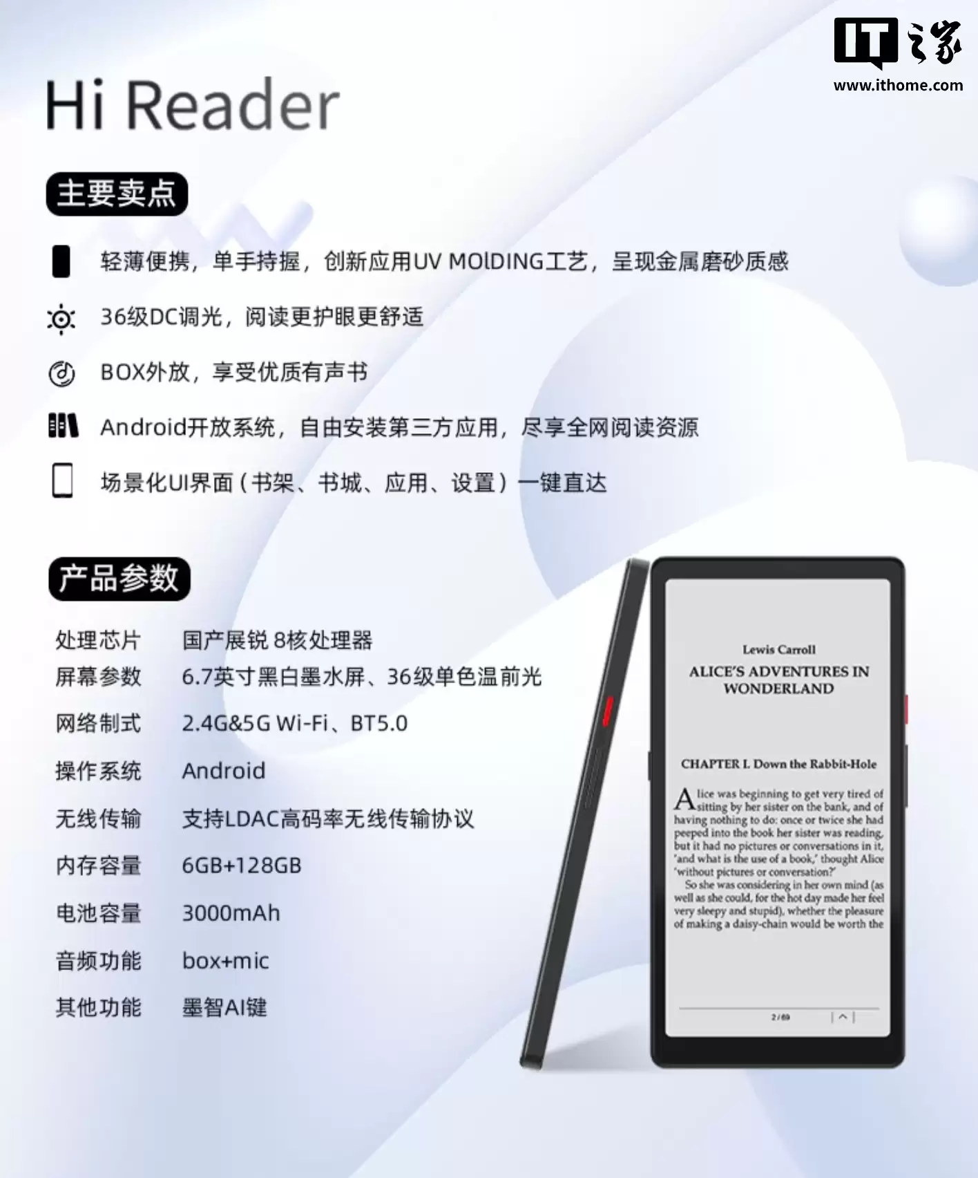 海信 Hi Reader 2026 特别纪念版阅读器发售:搭 6.7 英寸 300PPI 黑白墨水屏,1899 元
