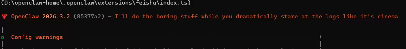 Gateway服务重启成功的输出截图，显示服务正常启动和监听端口的日志信息。