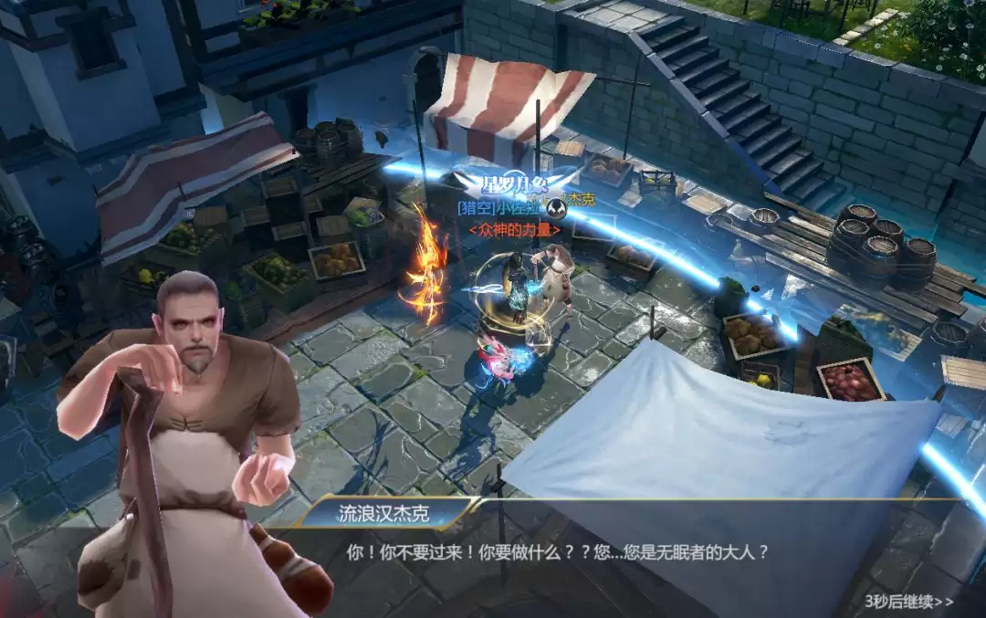 《神火大陆》神域第11层奇遇任务2玩法