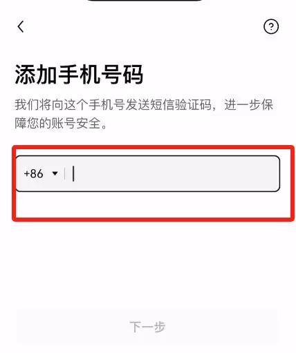 怎么把欧易APP页面设置成中文？如何注册账号？
