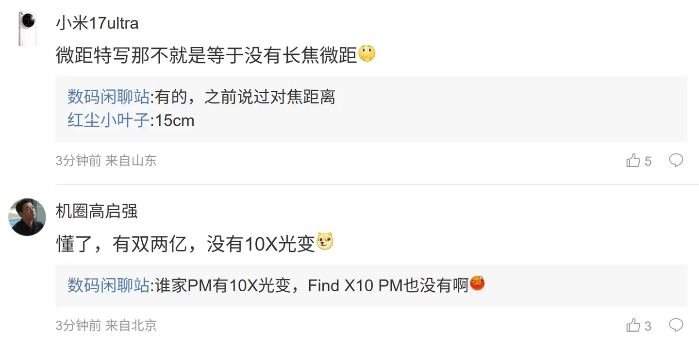 消息称某厂 PM 工程机搭载 2 亿像素 1/1.28