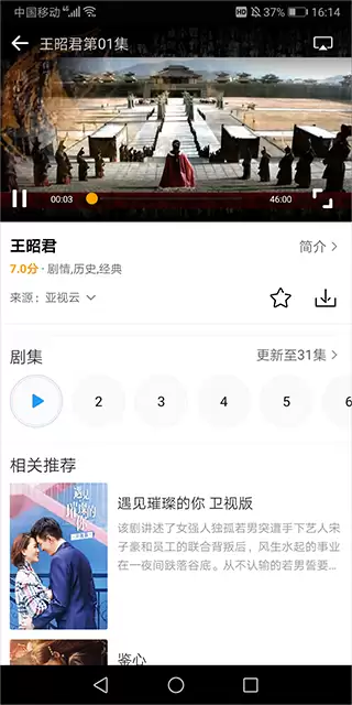 爱电影视app追剧教程