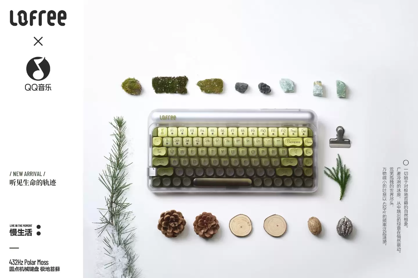 洛斐 × QQ 音乐联名机械键盘 DOT 