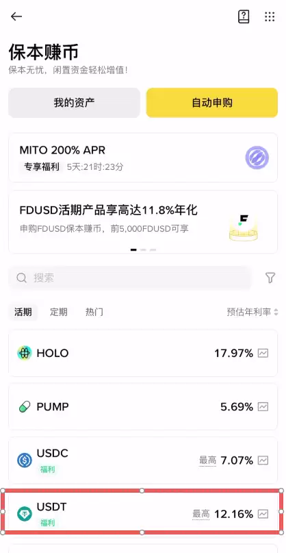 币安交易所的预估年利率是什么？如何获取最新利率信息？
