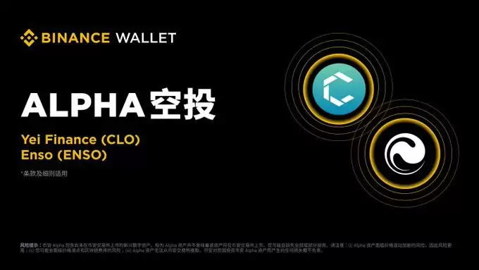 Yei Finance(CLO)币全面介绍
