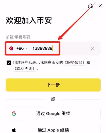币安APP页面如何设置成中文？如何注册账号？