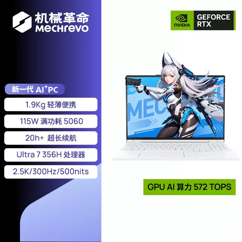 机械革命耀世 15 Pro 2026 轻薄游戏本发售：356H + 5060，8999 元