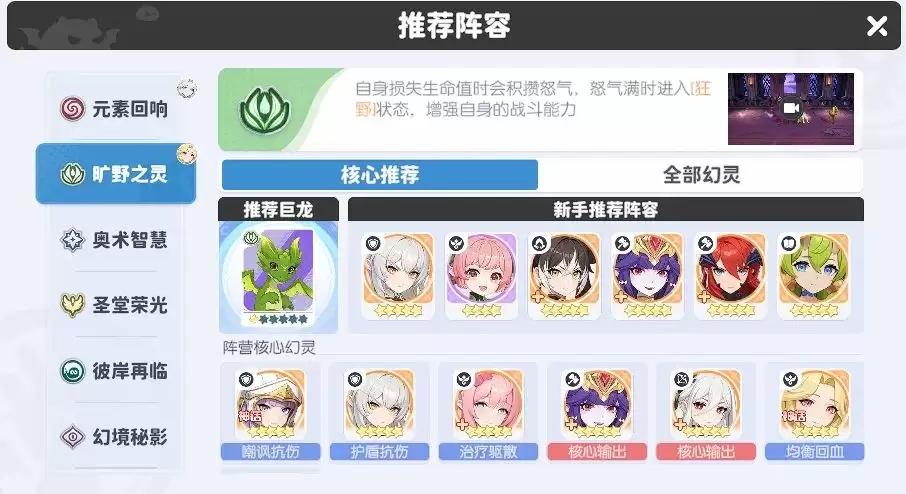 《龙魂旅人》爱神维纳斯配队思路及使用心得