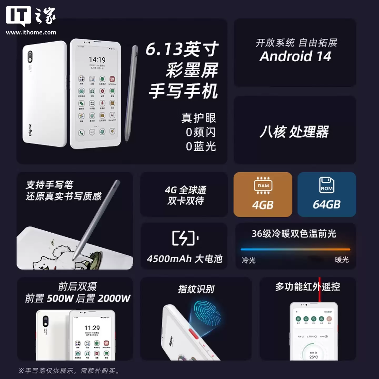 Bigme 大我 HiBreak Plus 彩墨屏手写手机预售：MTK6765 芯片、安卓 14 系统，1699 元