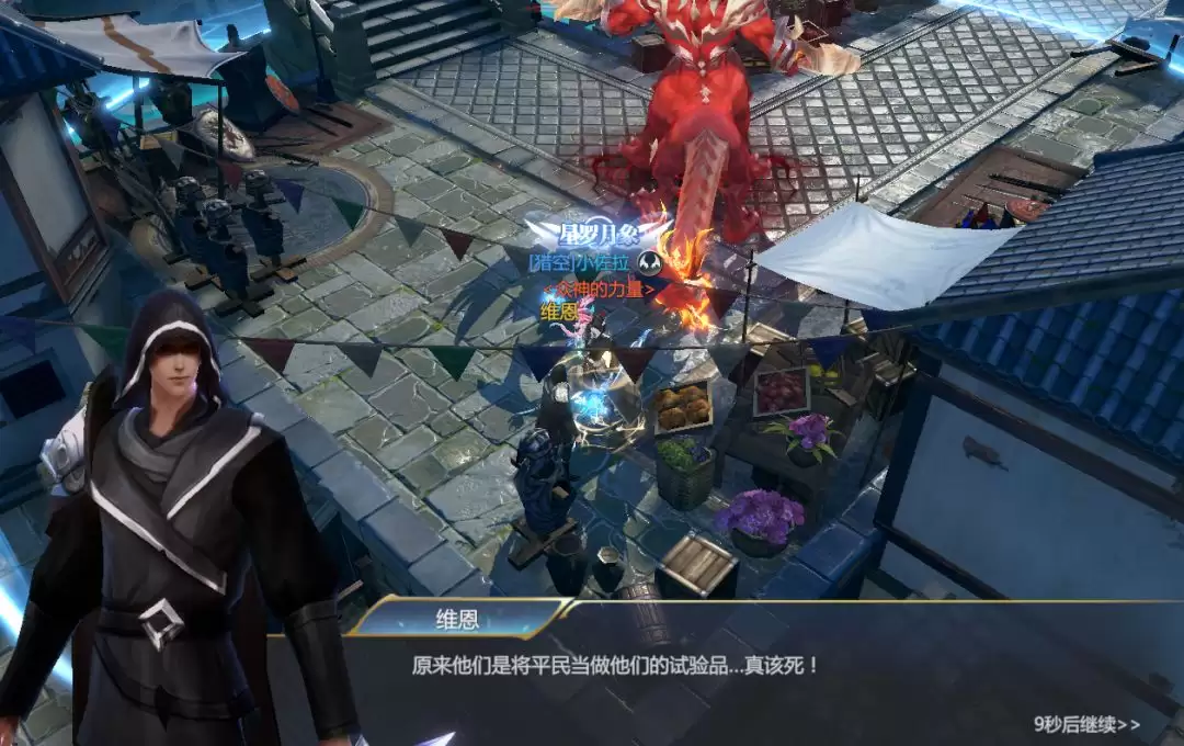 《神火大陆》神域第11层奇遇任务2玩法