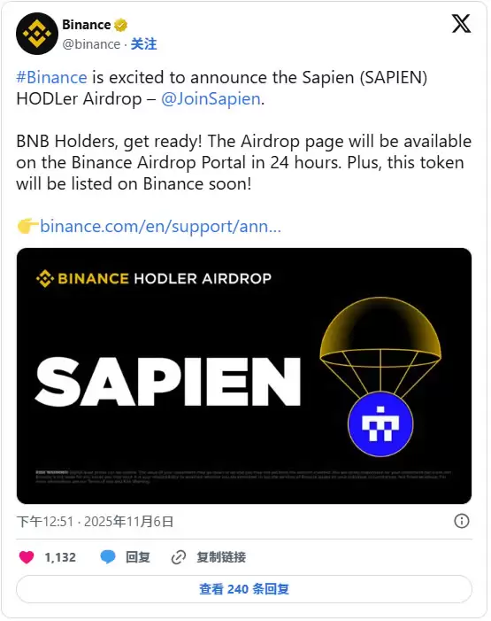 Sapien (SAPIEN) 即将上线币安 HODLer 空投!