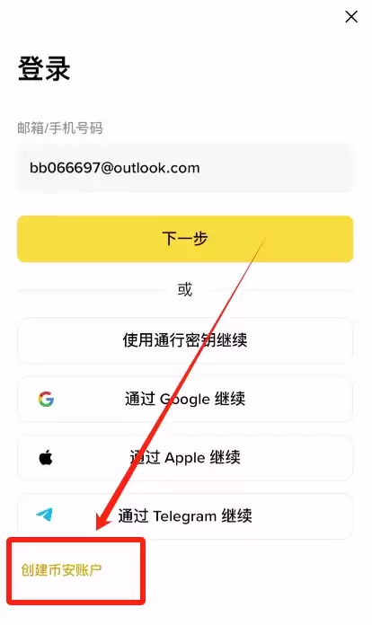 币安APP页面如何设置成中文？如何注册账号？