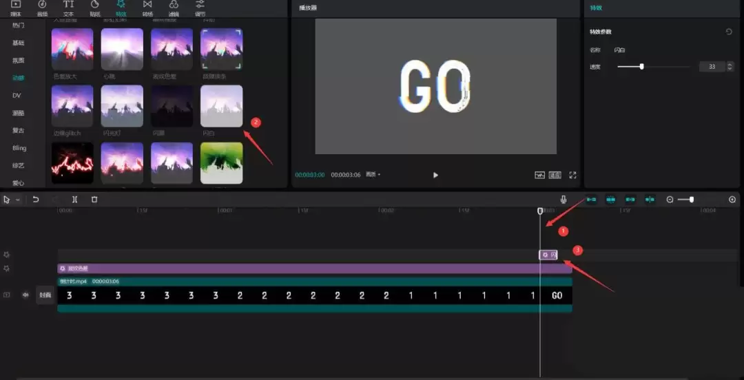 剪映怎么加倒计时片头