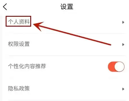 U号租下载 U号租app头像设置教程