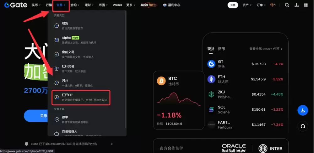 Gate交易ETF杠杆代币
