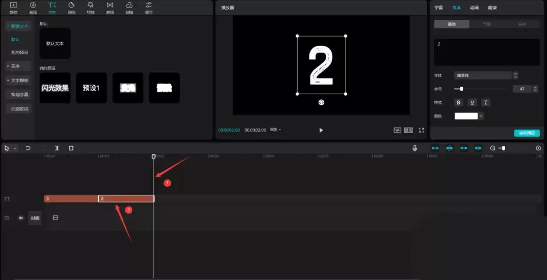 剪映怎么加倒计时片头
