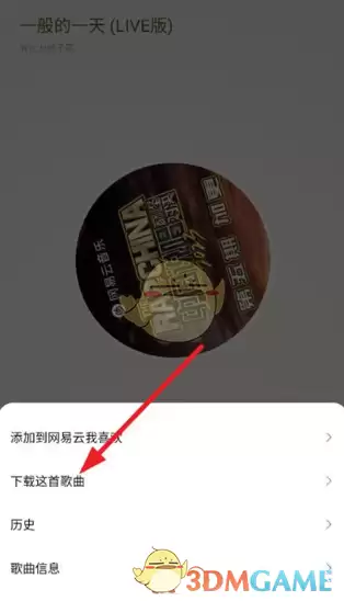 《tunefree》下载歌曲方法