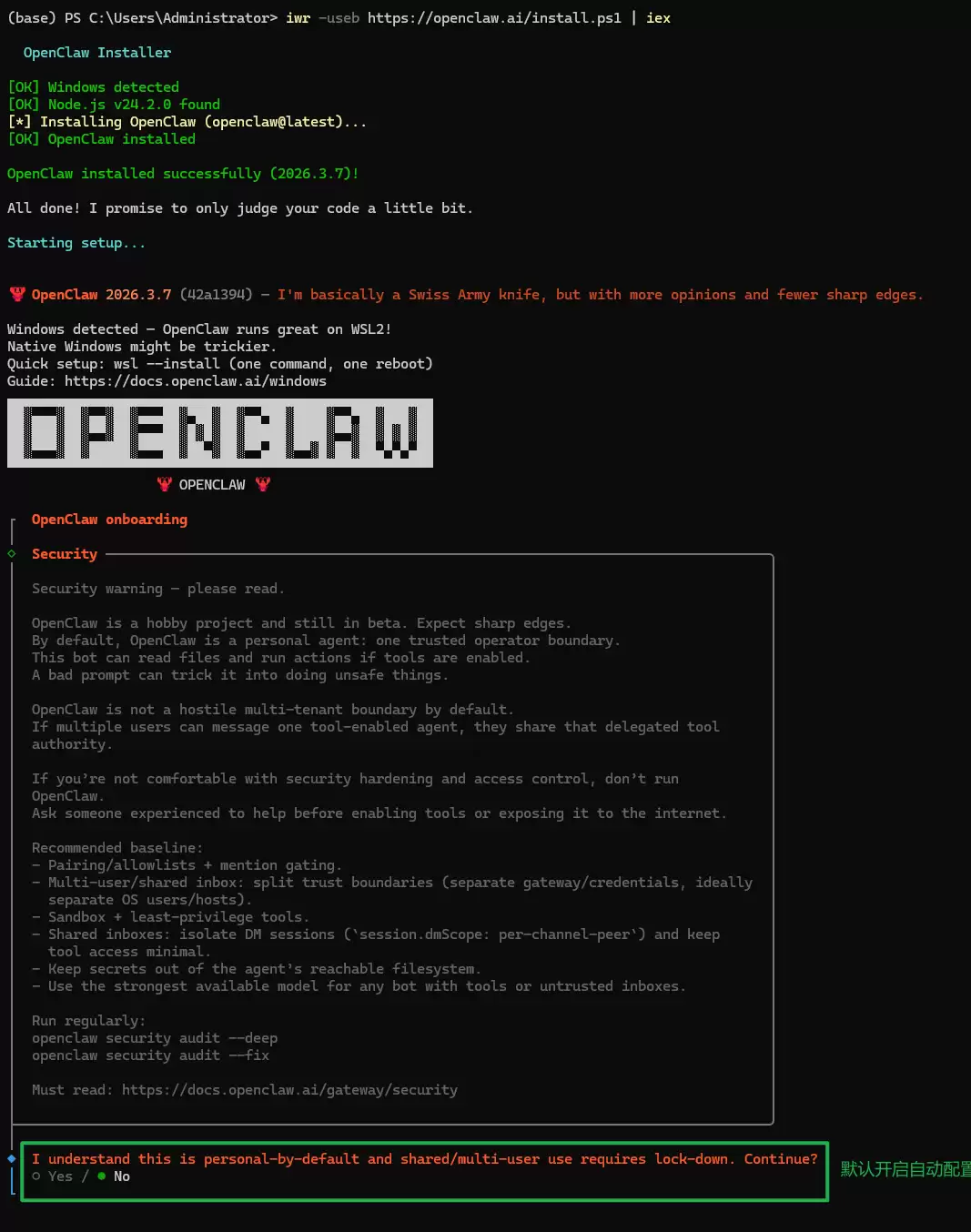 Windows系统安装OpenClaw命令行界面示意图