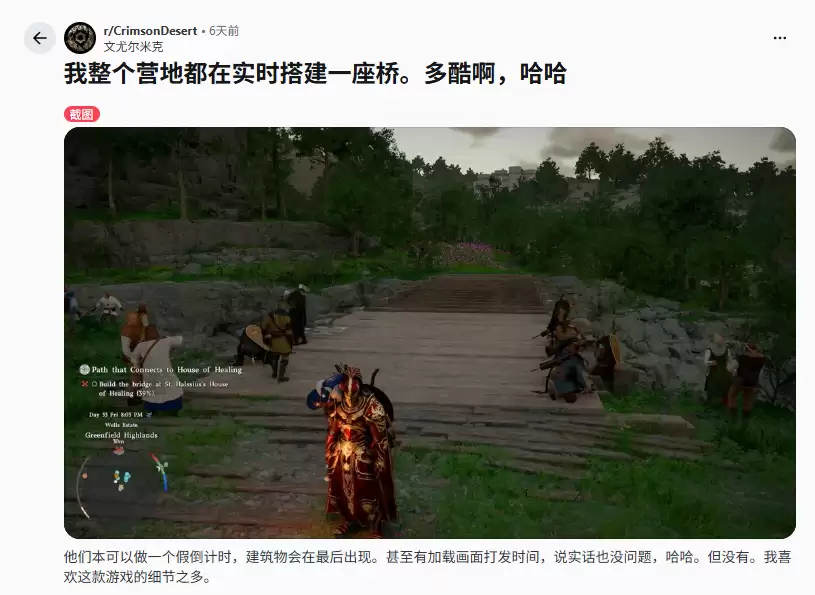 不用自己动手!《红色沙漠》玩家发现可派遣NPC完成任务