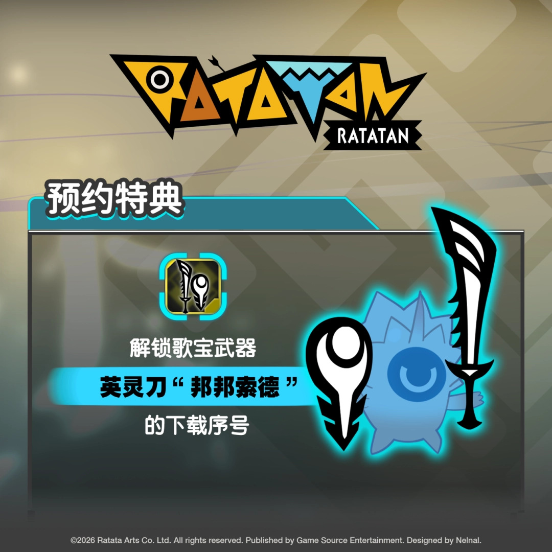 节奏肉鸽动作游戏《RATATAN(啦嗒铛)》实体版自今日起开放预购！