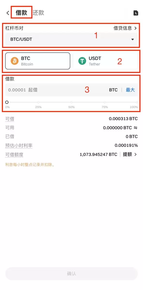Gate手动借款与自动借款功能展示