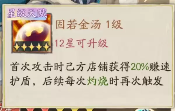 大店小二风流才子系列门客属性介绍