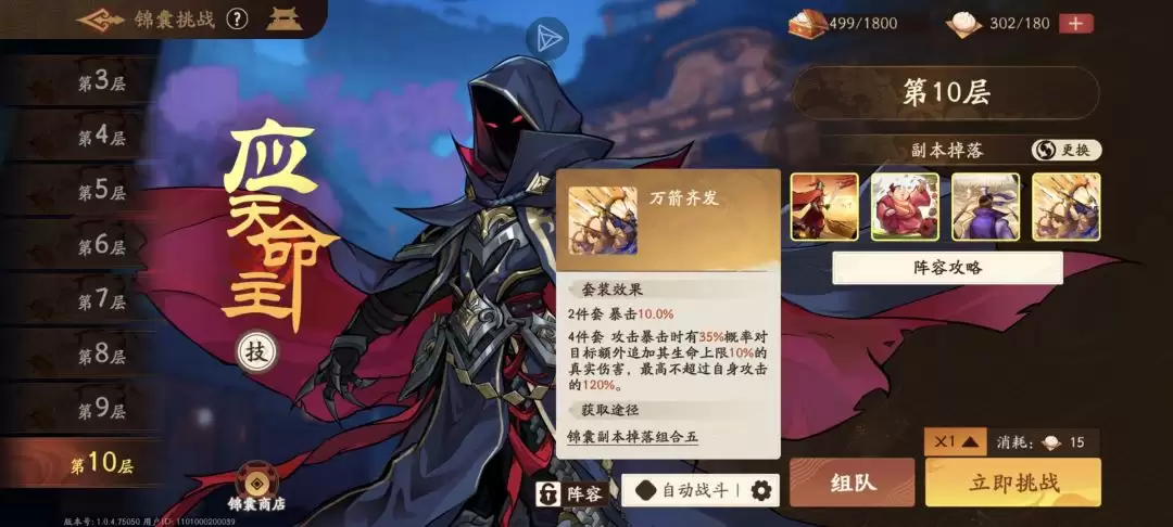 《三国杀：武将觉醒》新手专武和锦囊选择推荐