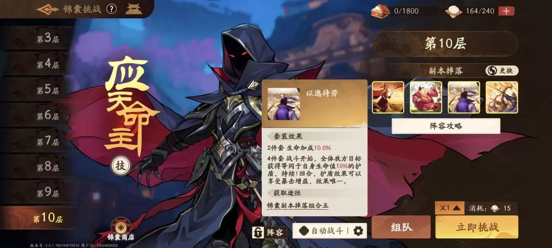 《三国杀：武将觉醒》新手专武和锦囊选择推荐