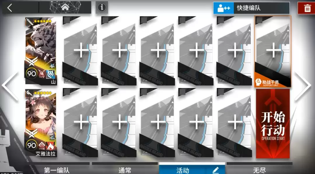《明日方舟》十字路口CG-1到CG-8突袭少人摆完挂机攻略