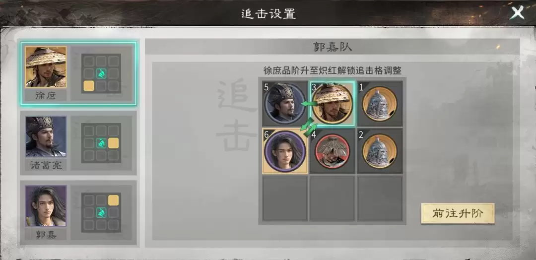 《三国：天下归心》徐庶控制拼点队组建攻略