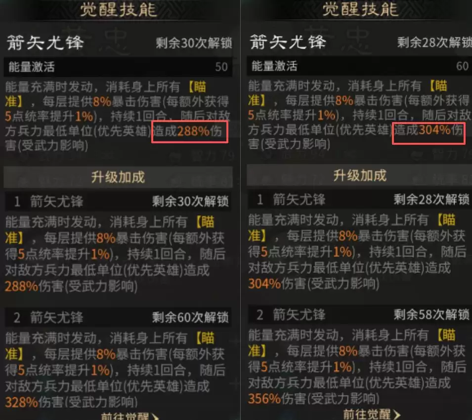 《三国:天下归心》黄忠技能及阵容推荐