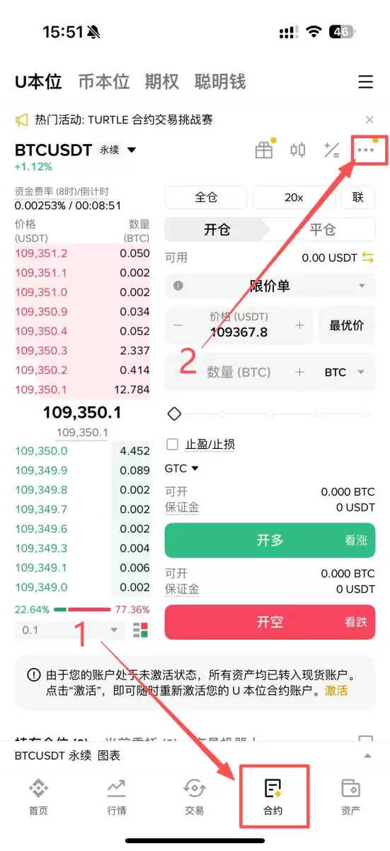 币安热力图操作入口指南