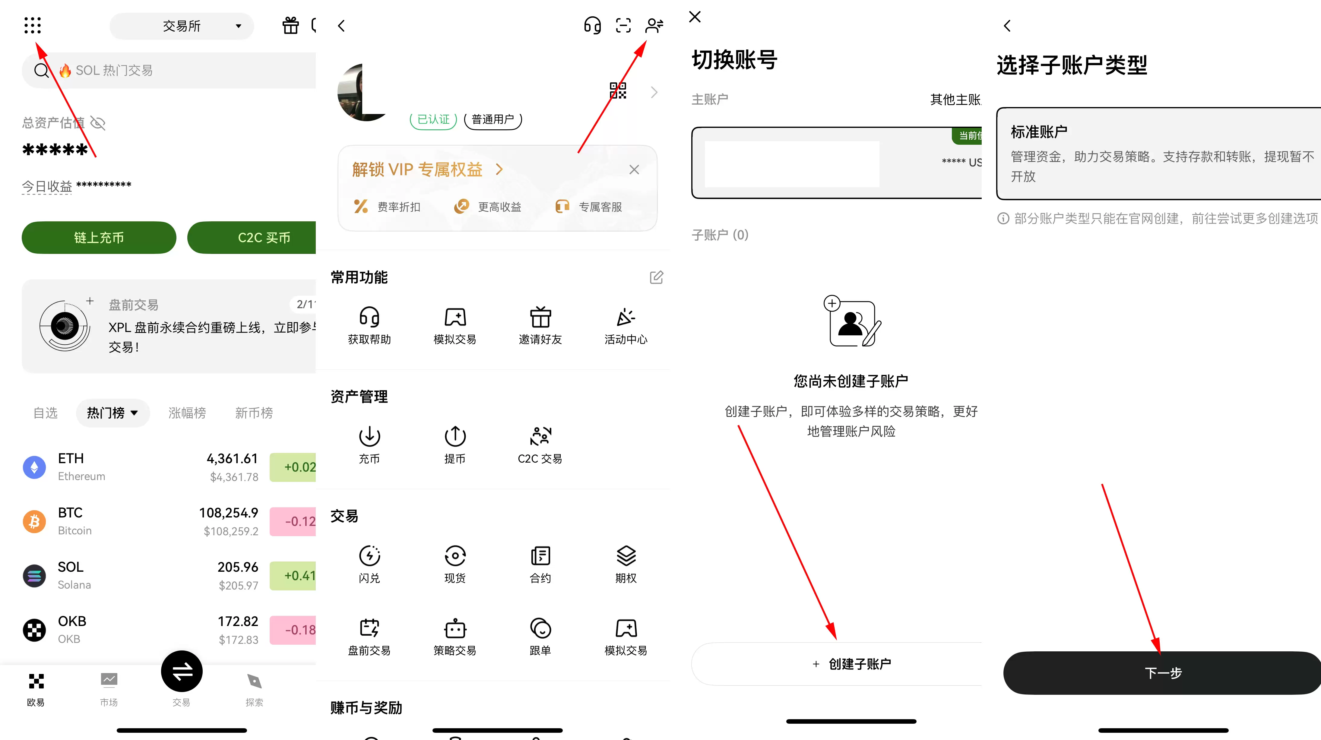欧义子帐户创建指南:手机版、电脑版操作详细图解,优缺点解析!