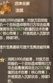 《这城有良田》道律金獬豸宝具解析