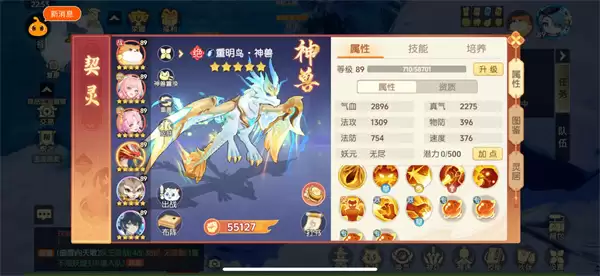 离火之境新活动妖神挑战攻略