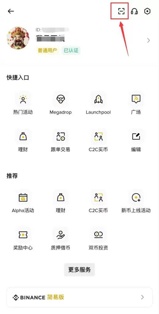 扫描二维码直接进入币安特定直播间