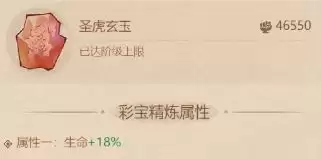 《这城有良田》二阶宝玉属性选择推荐