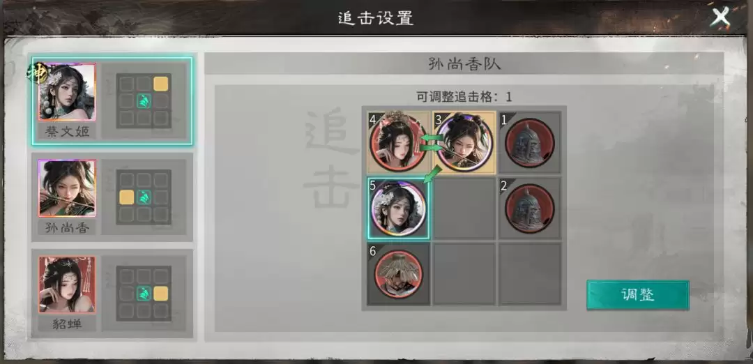 《三国：天下归心》香香连击队成员推荐