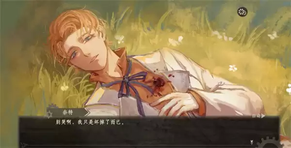 栖云遗忘之境奈特篇普通结局达成攻略