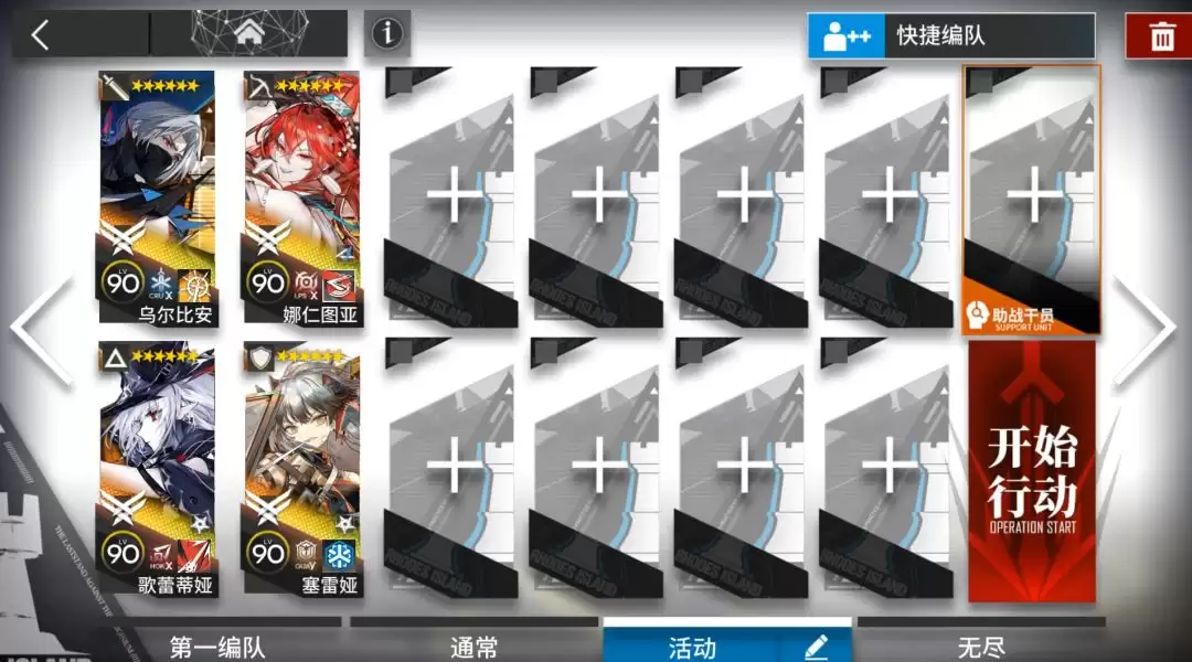 《明日方舟》十字路口CG-1到CG-8突袭少人摆完挂机攻略