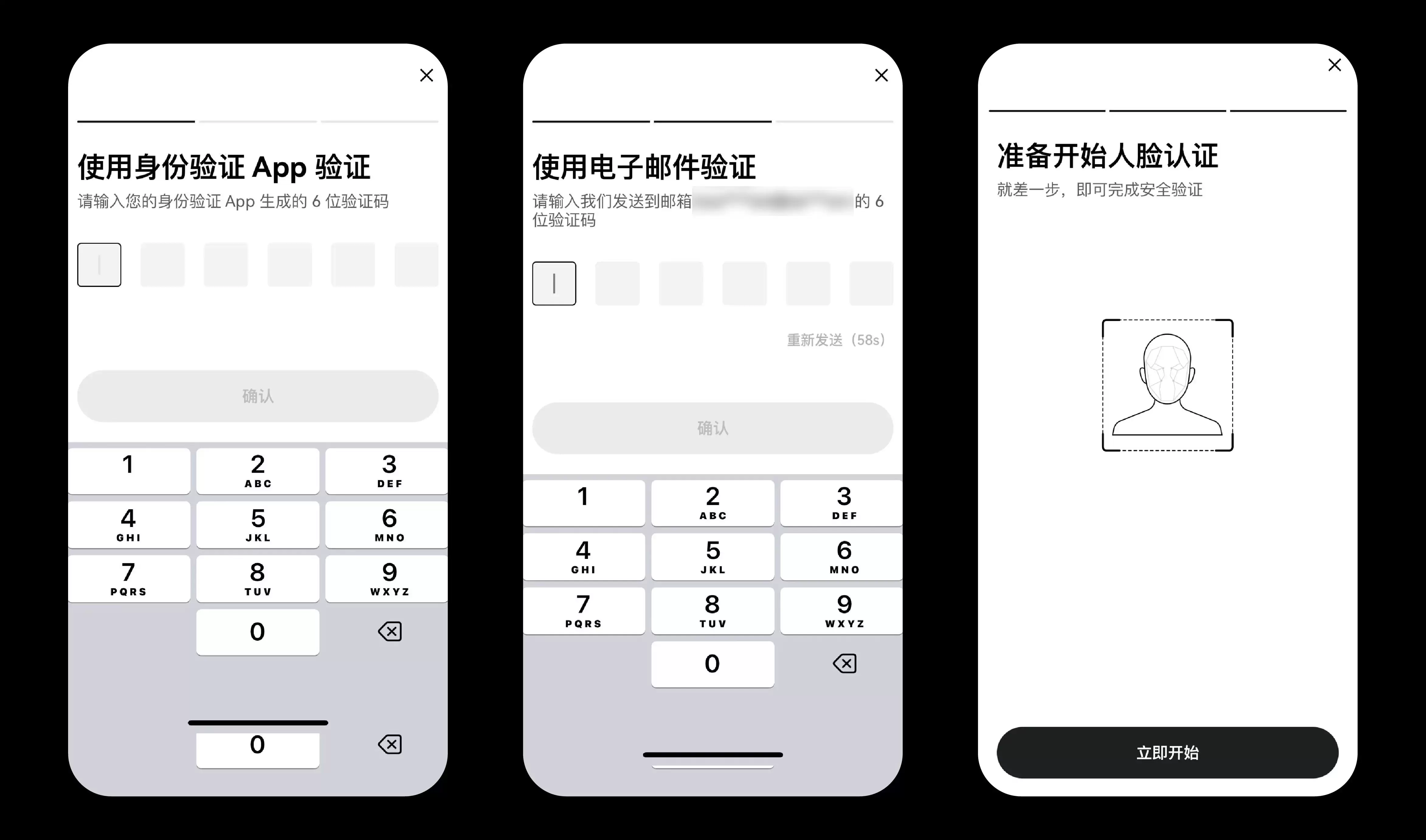 OKX App内通行密钥重置完成验证步骤