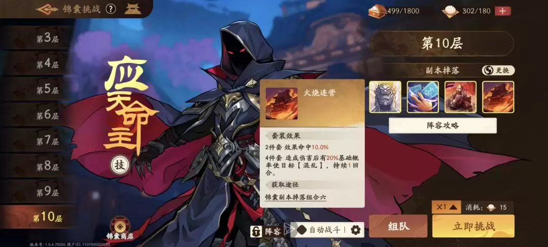 《三国杀：武将觉醒》新手专武和锦囊选择推荐