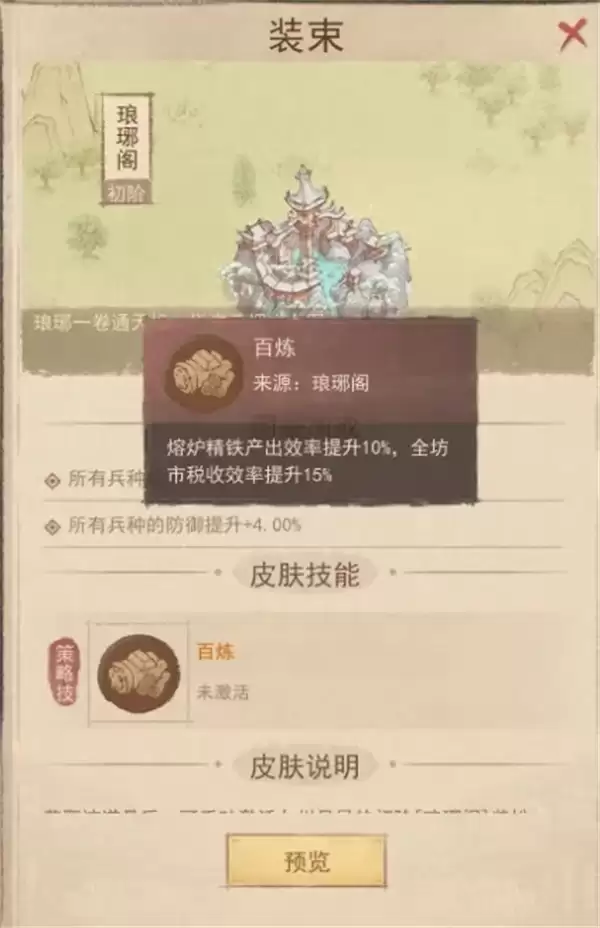 这城有良田海晏河清皮肤兑换推荐