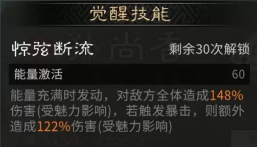 《三国：天下归心》香香连击队成员推荐